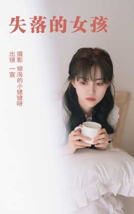 ͼYITUYU 2023.05.09 ʧŮ Ҽ