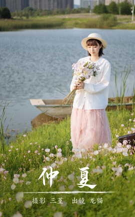 ͼYITUYU 2023.07.14  è