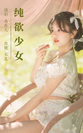 ͼYITUYU 2023.08.12 Ů 