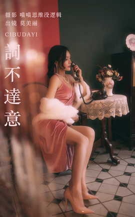 ͼYITUYU 2023.09.24 ~_ Ī