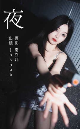 ͼYITUYU 2023.07.02 ҹ joshua