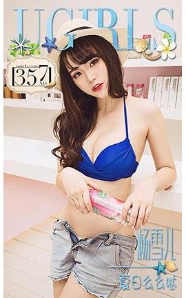 UGirlsAPP No.357 ѩôô_˿