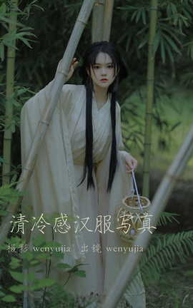 ͼYITUYU 2023.04.09 кд wenyujia