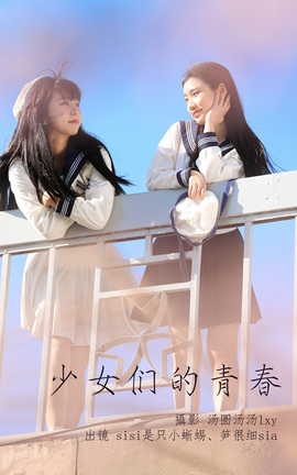 ͼYITUYU 2023.05.28 Ůǵഺ ϸsia&sisiֻС