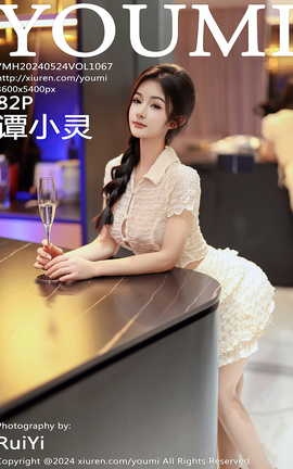 YOUMI 2024.05.24 VOL.1067 ̷С