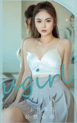 ȹUgirls ר VOL.2805 ȻĶ Ϲѩ