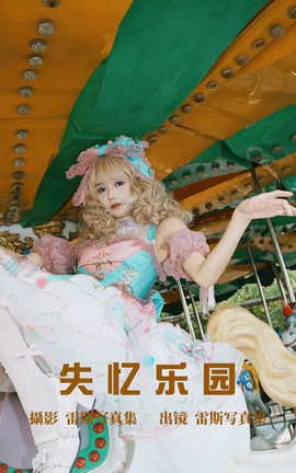 ͼYITUYU 2023.07.23 ʧ԰ ZzzԺܲ