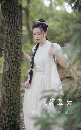 ��ͼ��YITUYU 2022.05.29 ��ҩҽŮ ����