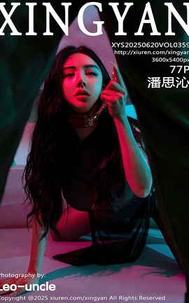 XINGYAN 2025.06.20 VOL.359 ˼