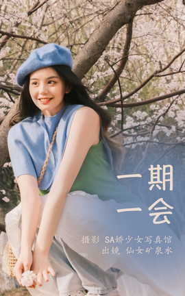 ͼYITUYU 2023.03.30 һһ ŮȪˮ