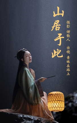 ͼYITUYU 2023.04.14 ɽڴ ·