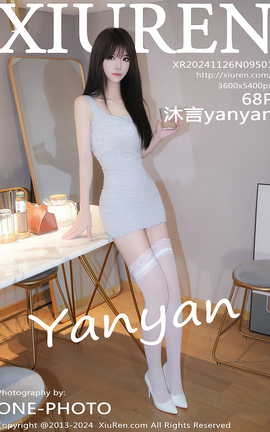 XIUREN 2024.11.26 VOL.9501 yanyan_˿