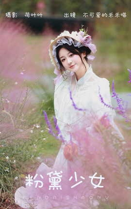 ͼYITUYU 2023.10.17 Ů ɰĺ̺