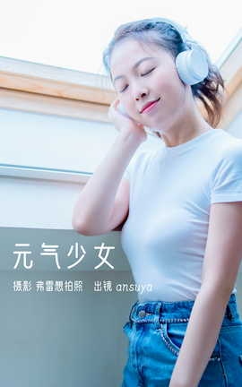 ͼYITUYU 2023.03.03 ԪŮ ansuya