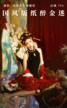 ͼYITUYU 2023.05.27 ֽ TEN