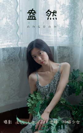 ͼYITUYU 2023.08.09 Ȼ èŮ