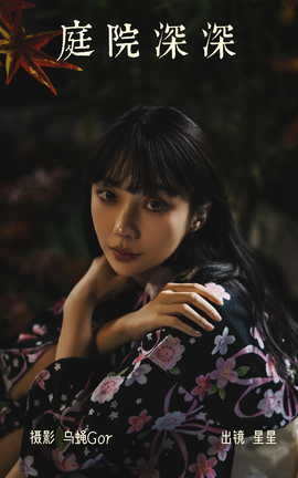 ͼYITUYU 2023.04.07 ͥԺ 