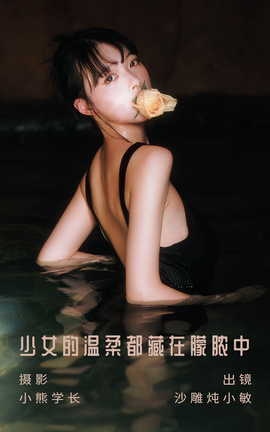 ͼYITUYU 2023.08.06 Ůᶼŧ ɳС