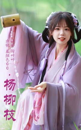 ͼYITUYU 2023.09.17 ֦ ĺɫCC