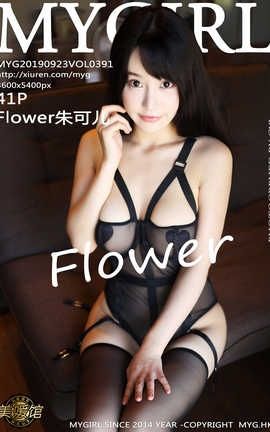 ¹MyGirl 2019.09.23  No.391 Flowerɶ_˿