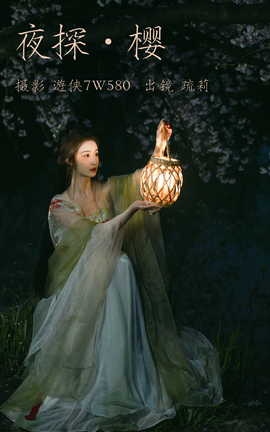 ͼYITUYU 2023.04.13 ҹ̽ӣ 