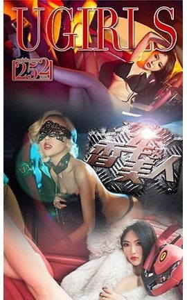 UGirlsAPP No.252  Miko յϡ㳵_˿