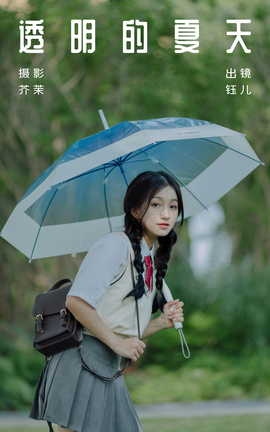 ͼYITUYU 2023.08.13 ͸ ڶ