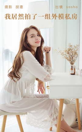 ͼYITUYU 2023.05.13 ҾȻһģ˽ sasha