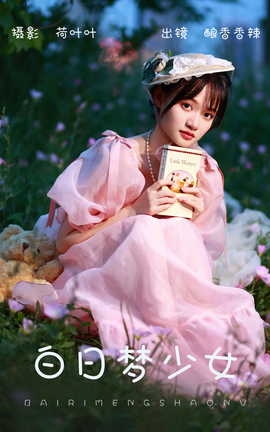 ͼYITUYU 2023.06.01 Ů 