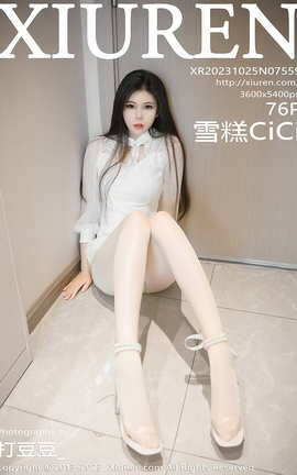 XIUREN 2023.10.25 VOL.7559 ѩCiCi_˿