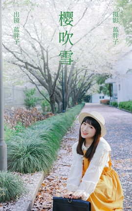 ͼYITUYU 2023.04.02 ӣѩ 