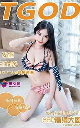 ŮTGOD  2015.08.23 Ը ɶ_˿