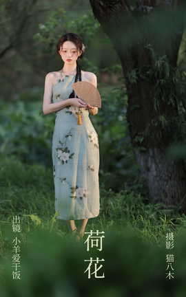 ͼYITUYU 2023.08.05 ɻ С򰮸ɷ