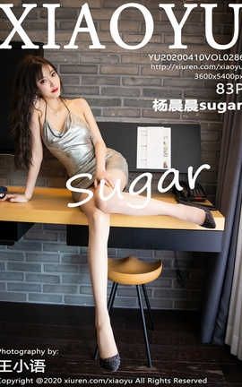 ﻭXiaoYu 2020.04.10  No.286 sugar_˿
