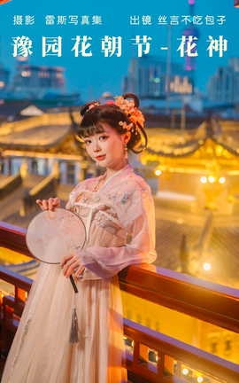 ͼYITUYU 2023.05.07 ԥ԰