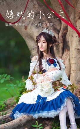 ͼYITUYU 2023.06.01 ϷС coser