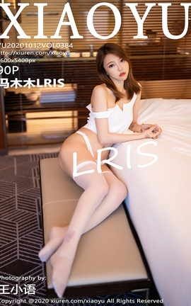 ﻭXIAOYU 2020.10.12 No.384 ľľLRIS