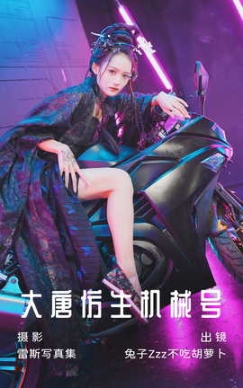 ͼYITUYU 2023.07.12 Ʒе ZzzԺܲ