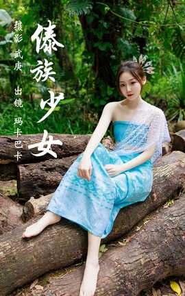 ͼYITUYU 2023.07.25 Ů 꿨Ϳ