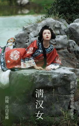 ͼYITUYU 2023.09.04 庺Ů °ϡ