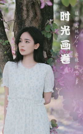 ͼYITUYU 2023.03.17 ʱ⻭ 