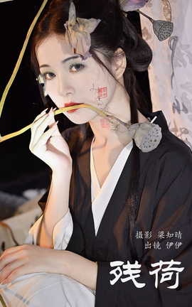 ͼYITUYU 2023.08.16 к 볤