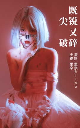 ͼYITUYU 2023.04.01 ȼ Riina