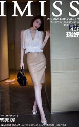 IMISS 2024.11.04 VOL.779 