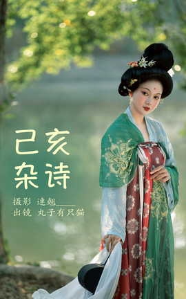 ͼYITUYU 2023.03.28 ʫ 