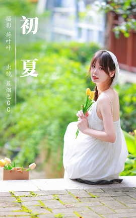 ͼYITUYU 2023.08.21  ĺɫCC_˿