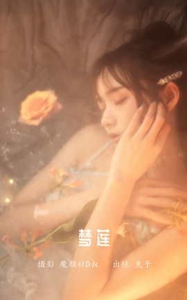 ��ͼ��YITUYU 2022.05.28 ���� ����Zzz���Ժ��ܲ�