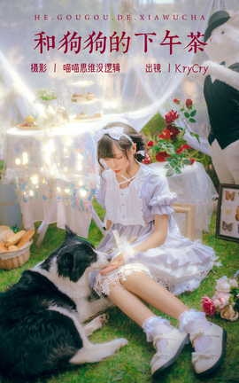 ͼYITUYU 2023.10.20 ͹ KryCry