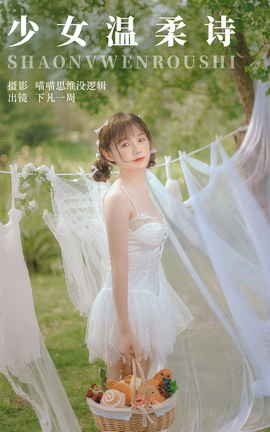 ͼYITUYU 2023.11.04 Ůʫ ·һ