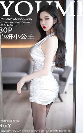 YOUMI 2024.02.28 VOL.1035 С